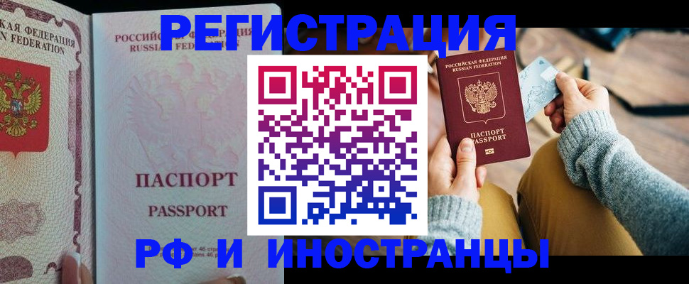 временная регистрация для школы в Пермском крае