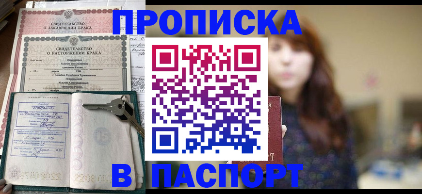 прописка для военкомата в Пермском крае